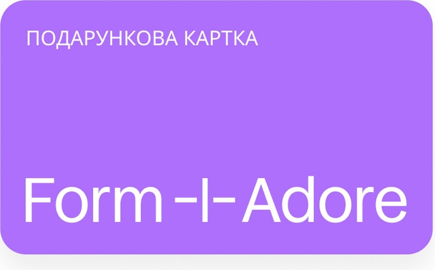 Електронний подарунковий сертифікат FormAdore.ua