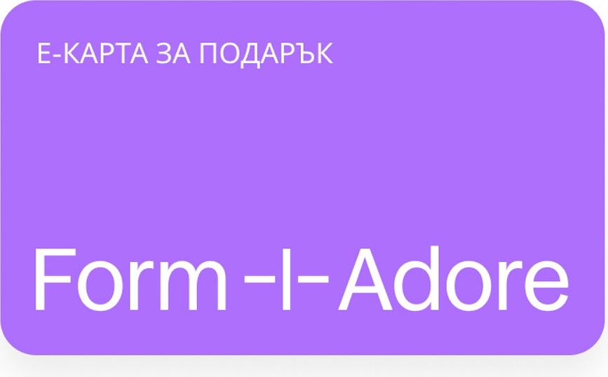 FormAdore.bg Е-карта за подарък 250 EUR