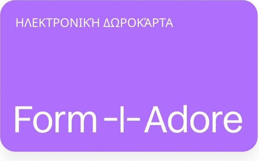 FormAdore.gr Ηλεκτρονική Κάρτα Δώρου, 500 EUR