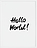 Плакат Hello World! 70 x 100 см