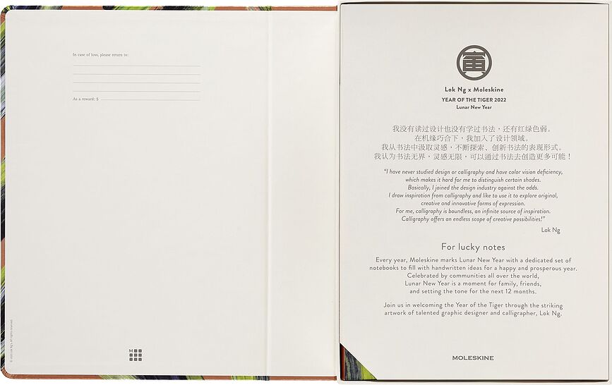 Moleskine Year of the Tiger Bilježnica na crte A4 limitirano izdanje